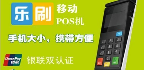 箇(ge)人(ren)怎麽申請(qing)POS機(jī)_箇(ge)人(ren)信(xin)用(yong)卡pos機(jī)
