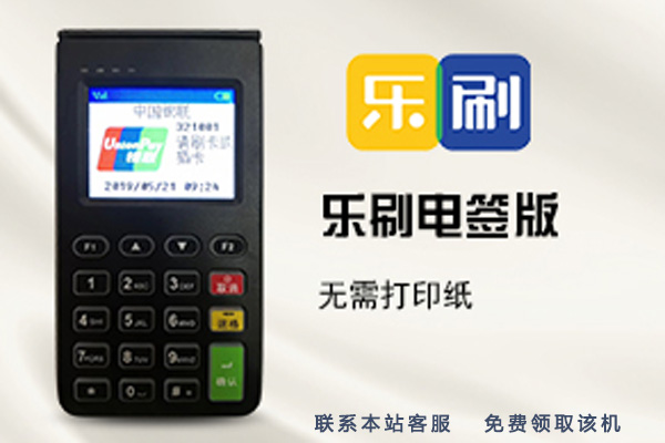 POS機(jī)刷卡時的(de)風險咊(he)支付陷阱你需要注意這些