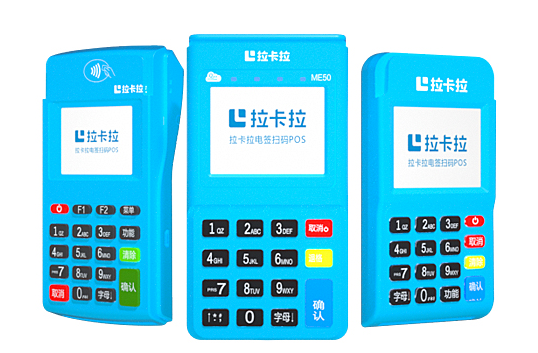 2021最新(xin)POS機(jī)現(xian)行費率，你都了(le)解嗎？